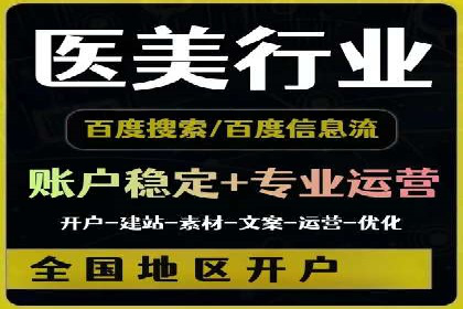 百度竞价推广成功案例解析